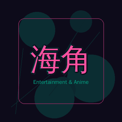 海角动漫影视传媒Logo